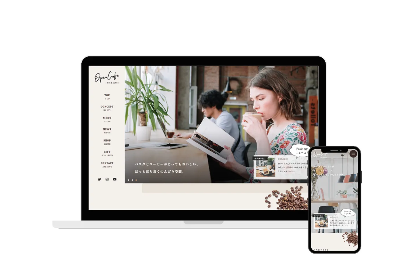 cafeサイトのトップページ画像